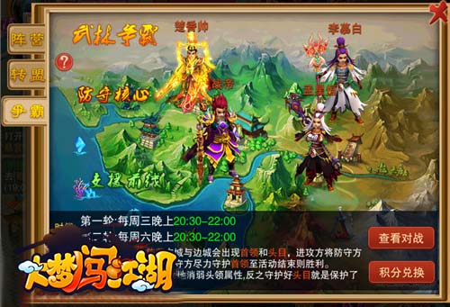 单挑吧大侠 《大梦闯江湖》PVP玩法进阶