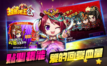 谁与争锋  《挂机吧主公》服内争夺赛震撼来袭