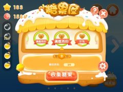 炮口追逐战《小鱼飞飞》糖果屋主题第九关攻略