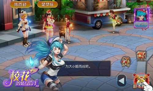 细数那些神还原 《校花的贴身高手3D》再现原作