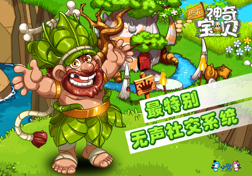 无声社交的魅力！《恐龙神奇宝贝》养成之外别