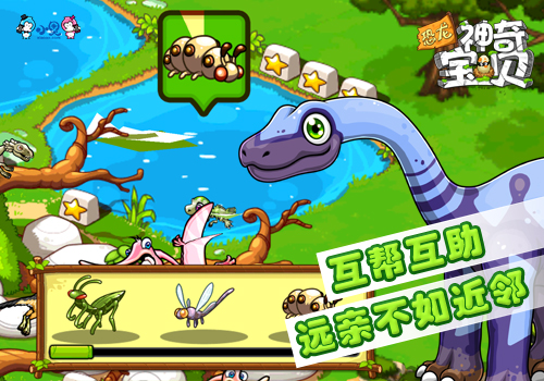 无声社交的魅力！《恐龙神奇宝贝》养成之外别