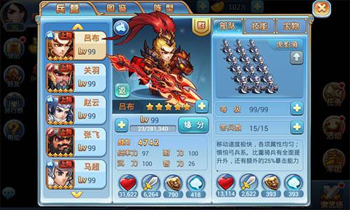 功成名就流芳千古 《小小三国志》成就系统详解