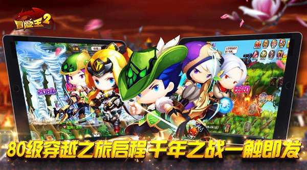 《冒险王2》10.19穿越之旅启程 千年之战一触即发