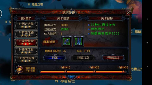 有钱任性随便玩《神秘力量》VIP系统详解