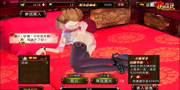 侠骨柔情《妖姬无双》精英限号测试将启