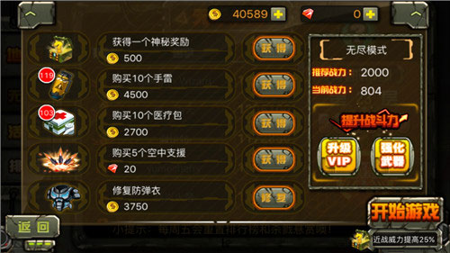 大波僵尸来袭《僵尸猎人K》无尽模式虐爆手残党