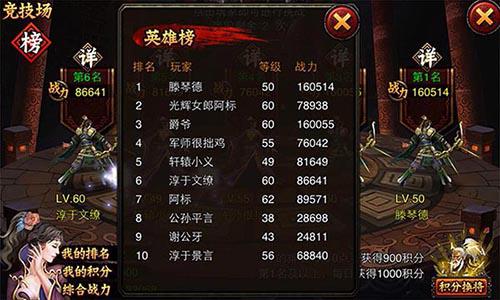 秋风起战鼓擂《三国名将》竞技场夺旗之战再临