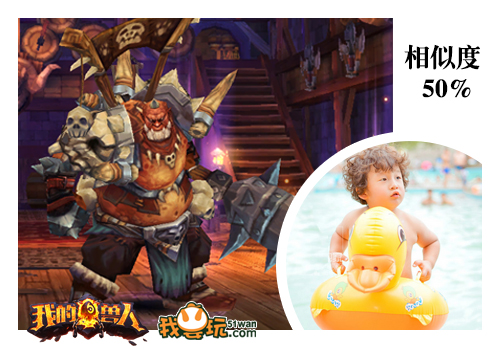 萌娃VS《我的兽人》 轩轩变身食人魔