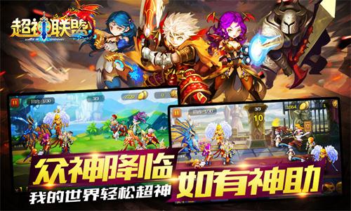 顶级宝物 65手游《超神联盟》神器全曝光