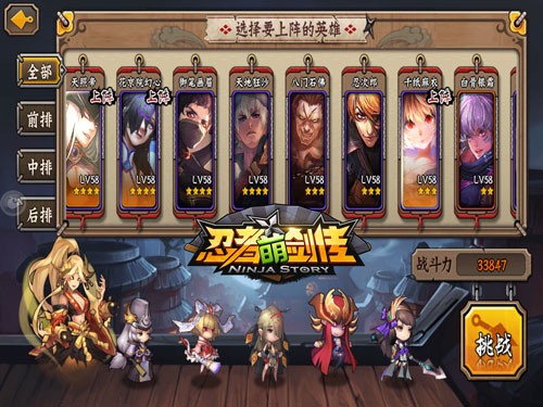 棋魂佐为乱入《忍者萌剑传》 皇八极是最牛忍者