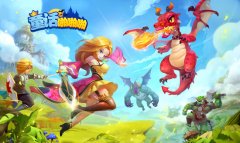 3D奇幻手游《童话啪啪啪》公测即将来袭