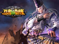 棋魂佐为乱入《忍者萌剑传》 皇八极是最牛忍者