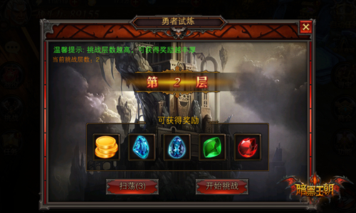 《暗黑王座》挑战系统解析 ARPG手游大作前瞻