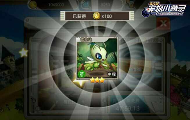 浅谈《宠物小精灵》最靠近平民的神宠