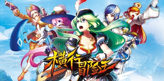 毕业战魂全职享《横行冒险王》小号练级开飞机