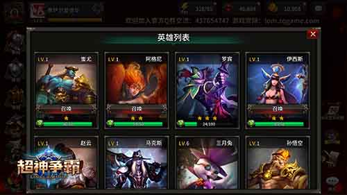 中韩联合大作《超神争霸》试玩体验