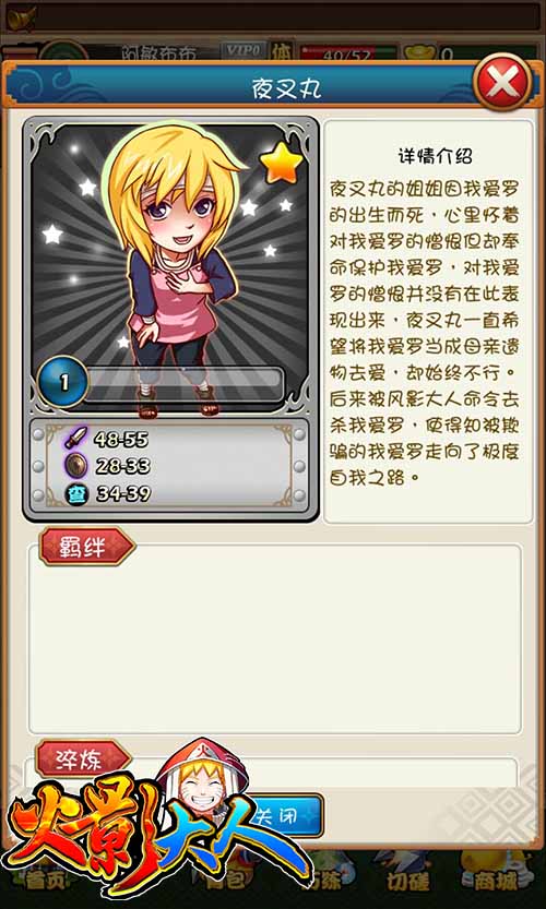 充实你的队伍《火影大人》忍书玩法