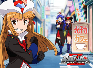 正版授权原版代入《机器人少女Z》首次内测10月