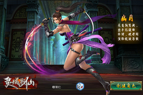 仙侠巨作《灵域戮仙》完美出击 前方高能请勿舔