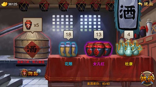 擒贼斗酒 《三国之刃》享受周末带来的乐趣