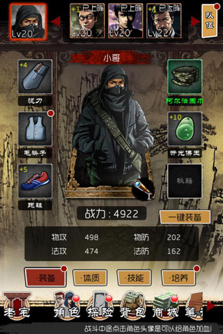 最强实力标配 《盗墓笔记》道具系统助你倒斗古