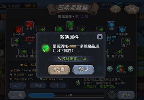 《超神战记》提升能力系统之速刷魔晶方法揭秘