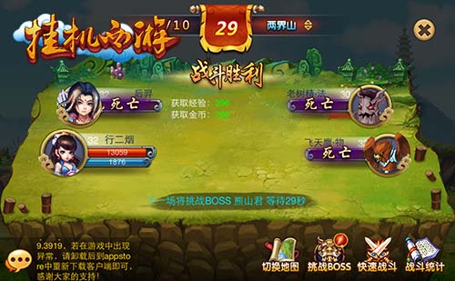 混服更新 《挂机西游》有什么全新玩法