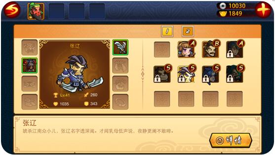 《古川三国志》封测开启  指尖微操重游三国