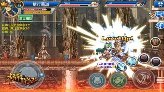 《横行冒险王》组队の通关奥义 强力队友带你飞