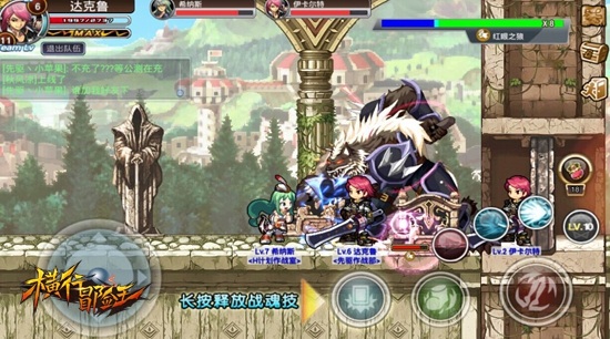 《横行冒险王》组队の通关奥义 强力队友带你飞