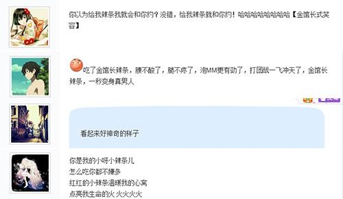 金馆长辣条大派送 圆亿万网友表情梦