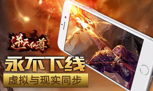 删测再破高峰 盘点《逆天仙尊》火爆要素