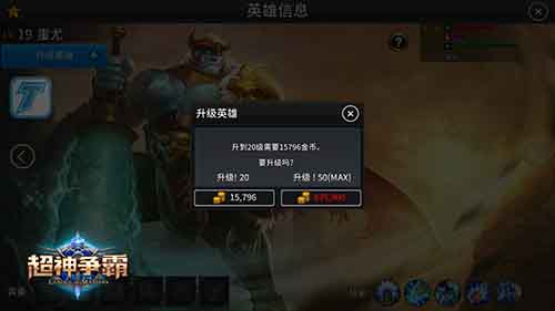 《超神争霸》PVE副本模式阵容推荐