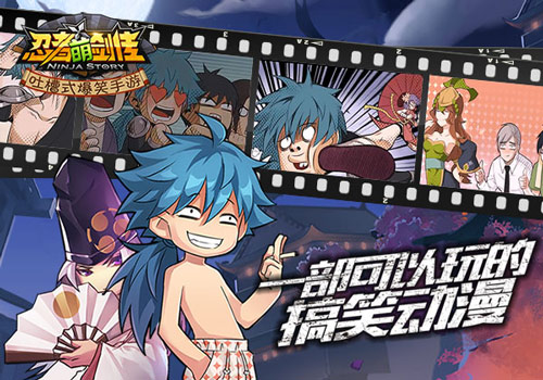 新老逗比王大对决 《忍者萌剑传》VS日和亮相K