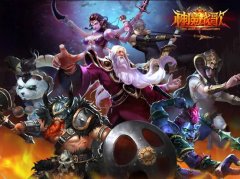 向死而生《神魔战歌》携众英灵拯救大陆