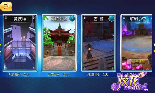 享受涅槃重生 《校花的贴身高手3D》冲脉系统曝