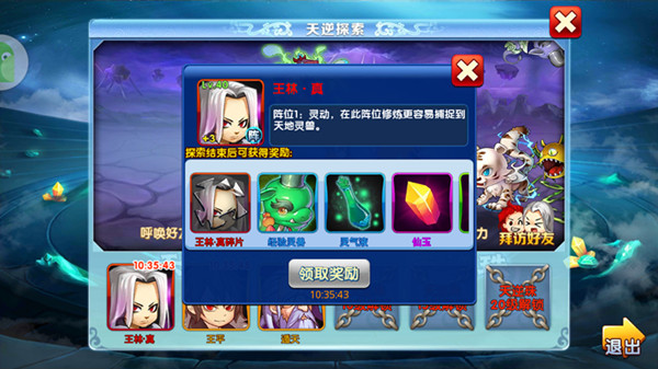 卡牌碎片何处寻？ 《仙逆》天逆珠内大丰收