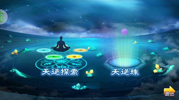 卡牌碎片何处寻？ 《仙逆》天逆珠内大丰收