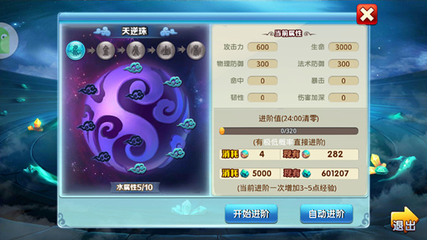 卡牌碎片何处寻？ 《仙逆》天逆珠内大丰收