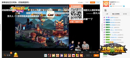 《忍者萌剑传》制作人做客KK直播 游戏需要原创