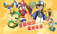 《口袋妖怪复刻》新版预告 新地区与隐藏地图开