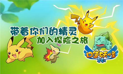 《口袋妖怪复刻》新版预告 新地区与隐藏地图开