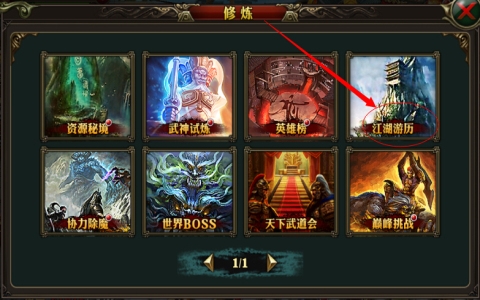 江湖再起风云 《霸道天下》开启掠夺模式