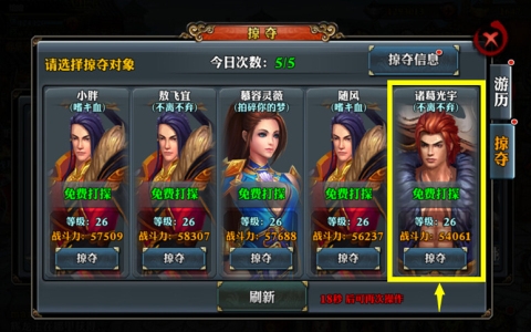 江湖再起风云 《霸道天下》开启掠夺模式