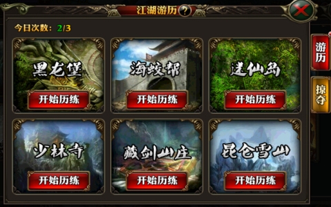 江湖再起风云 《霸道天下》开启掠夺模式