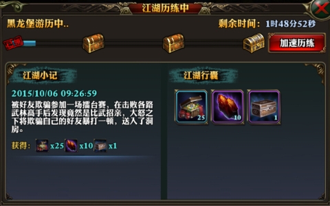 江湖再起风云 《霸道天下》开启掠夺模式