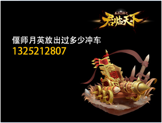 《君临天下》一周年趣味数据大揭秘