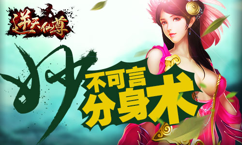 hold住了么 《逆天仙尊》势不可挡