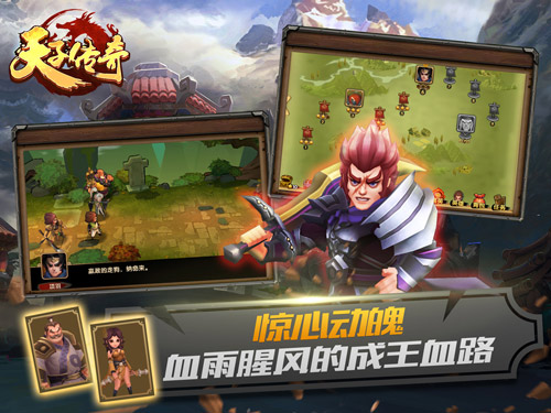 黄玉郎监制 港漫第一IP《天子传奇》手游正式亮